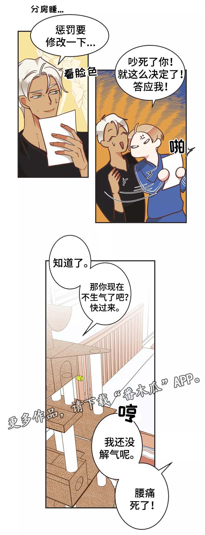 蛇族烙印漫画,第95章：约定4图