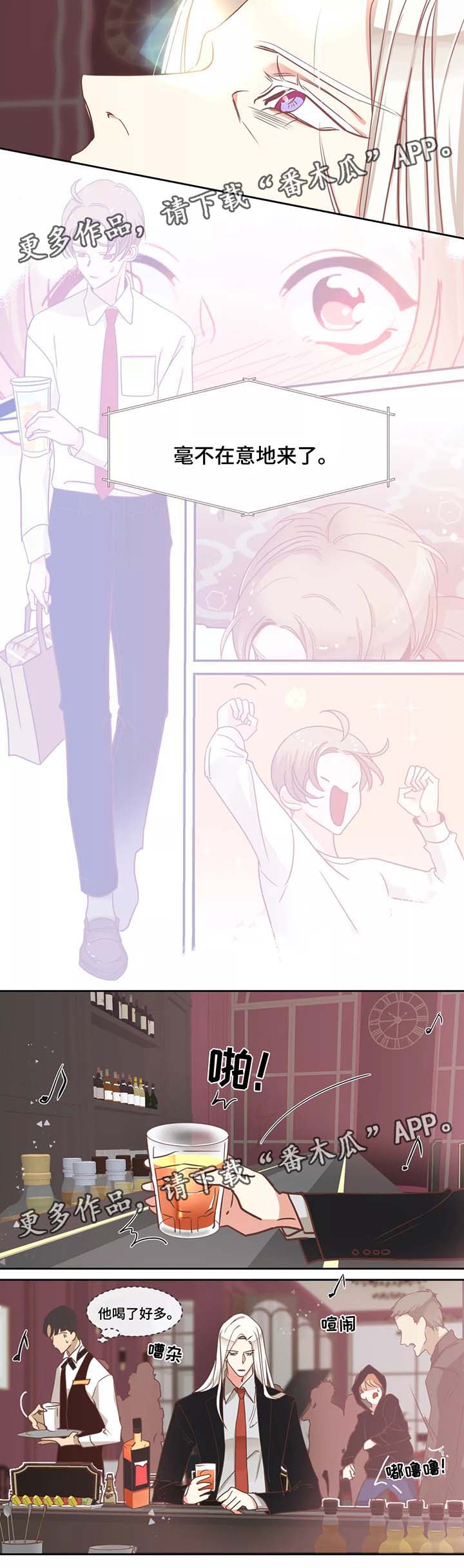 蛇族烙印漫画,第92章：给我滚3图