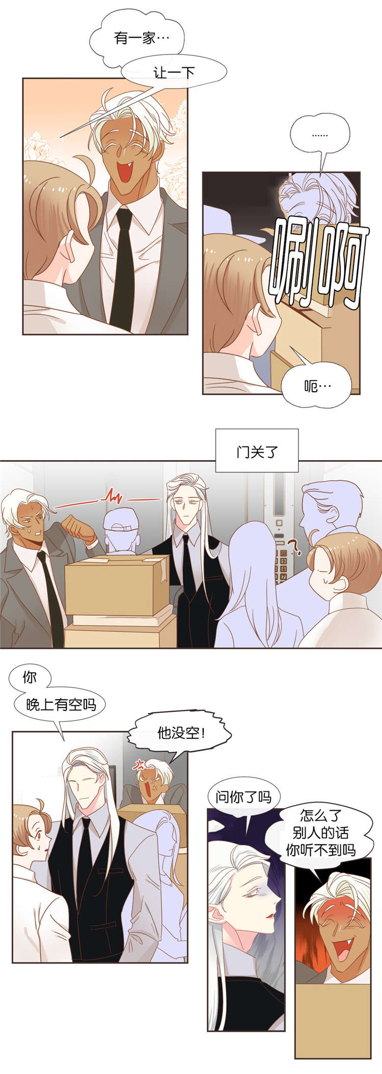 蛇妖漫画,第39章：争斗2图