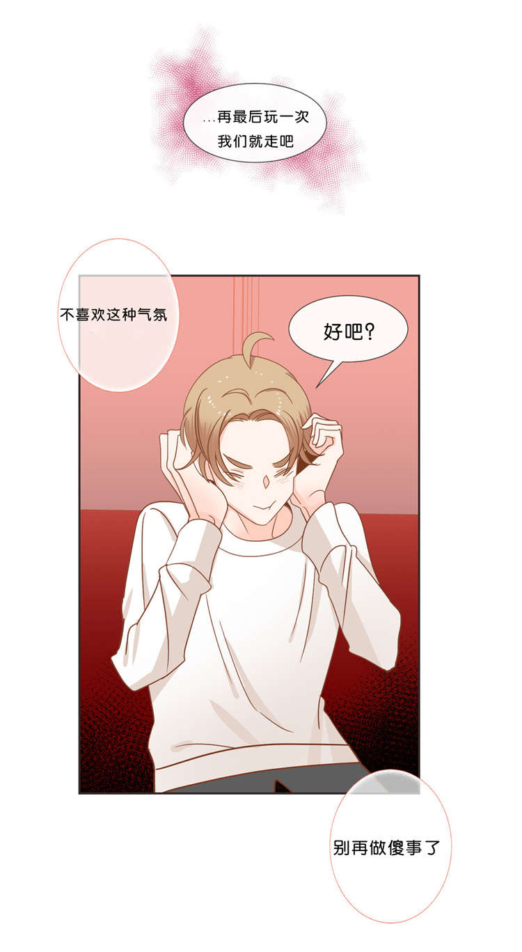 蛇族烙印漫画,第36章：特别的饮用方式2图