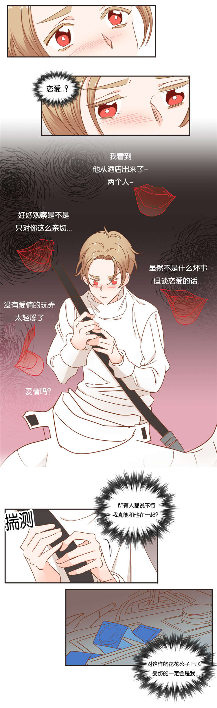 蛇族烙印漫画,第49章：思考1图