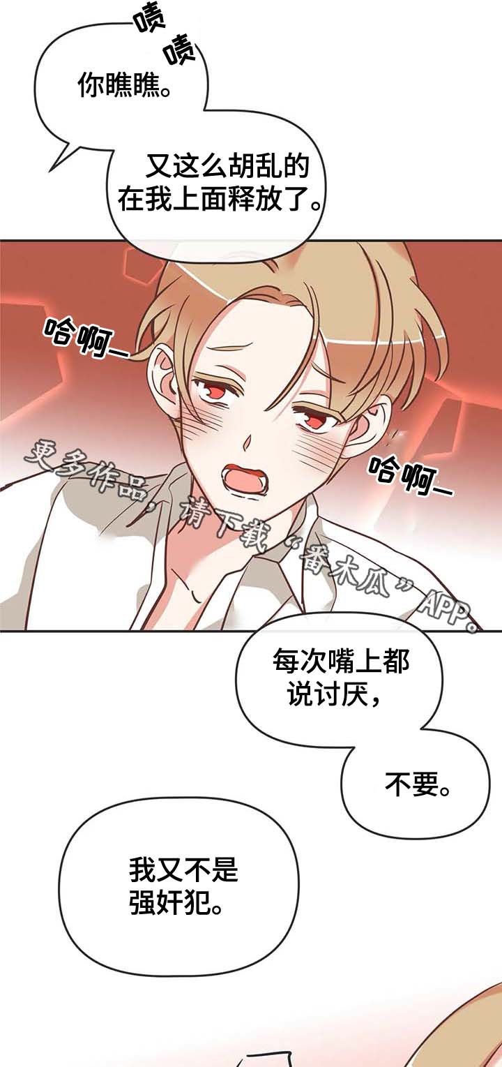蛇族烙印漫画,第113章：你以为我不敢？4图