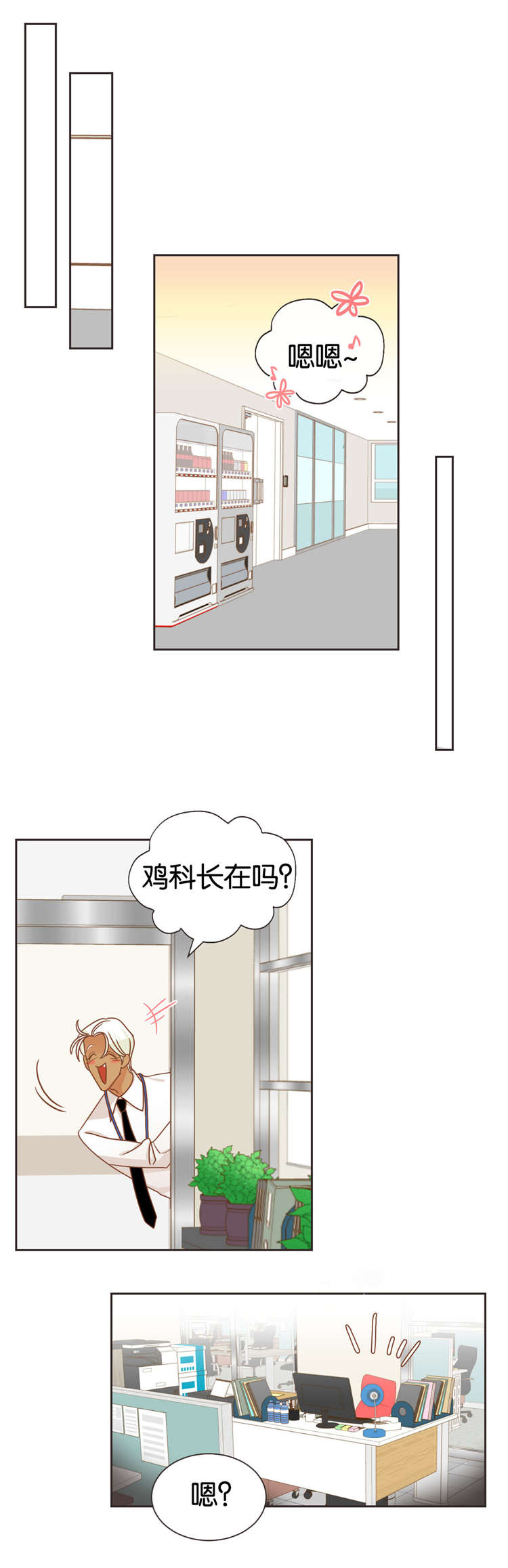 蛇族烙印漫画,第29章：突来人5图