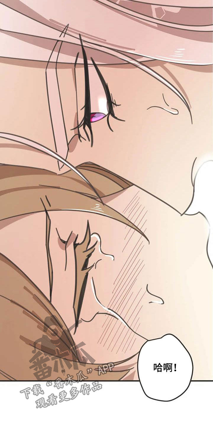 蛇族烙印漫画,第178章：【番外】夸奖2图