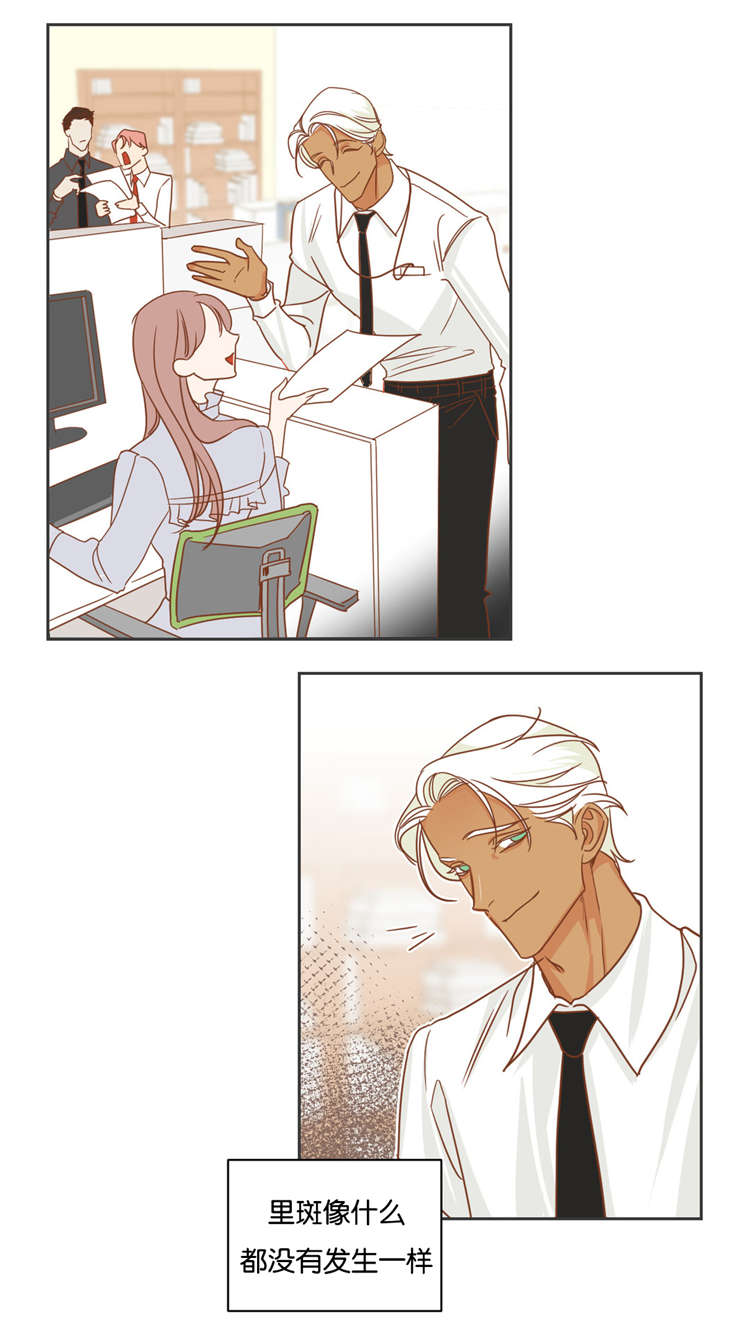 蛇族烙印漫画,第19章：衣服4图