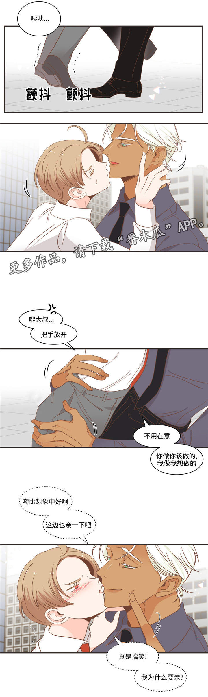 蛇族烙印漫画,第73章：这群人是谁3图