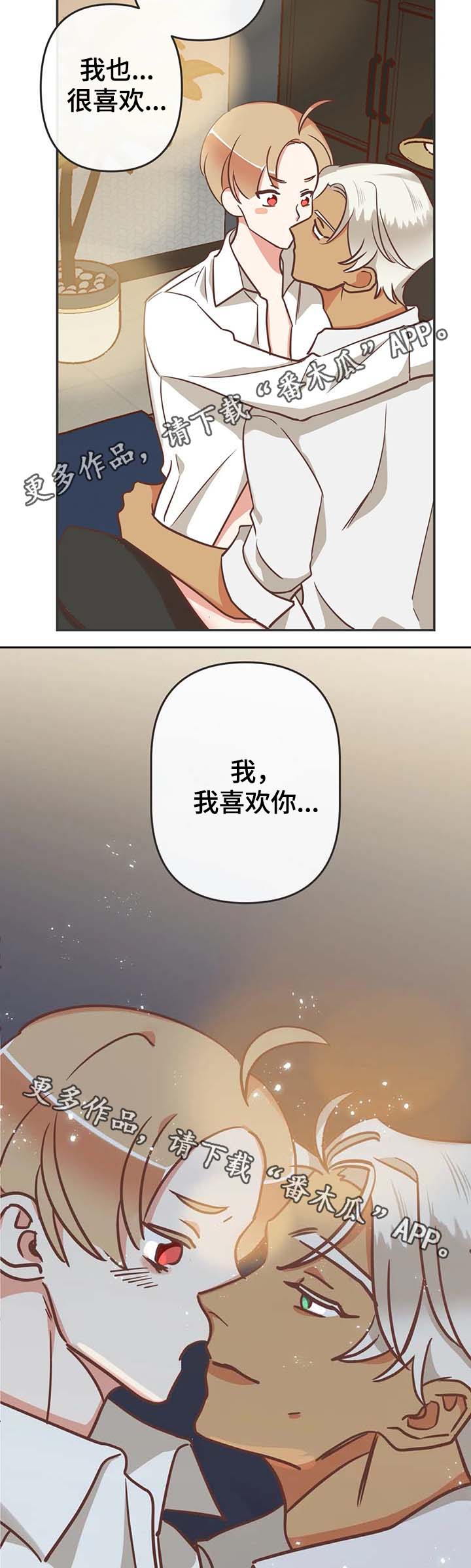 蛇族烙印漫画,第115章：我可以4图