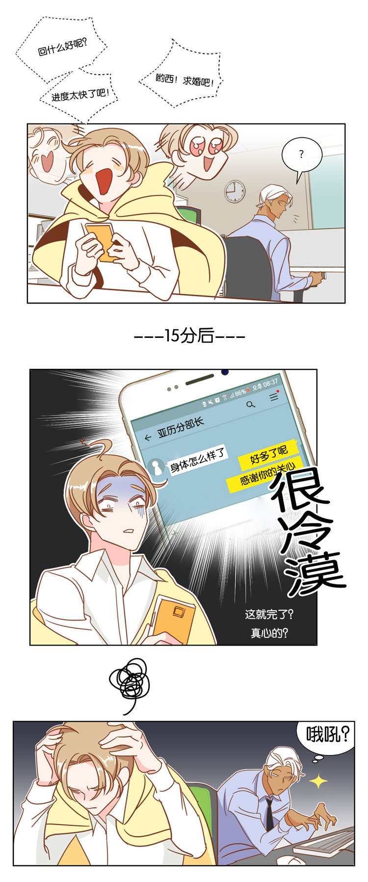 蛇族烙印漫画,第13章：我帮你解决3图
