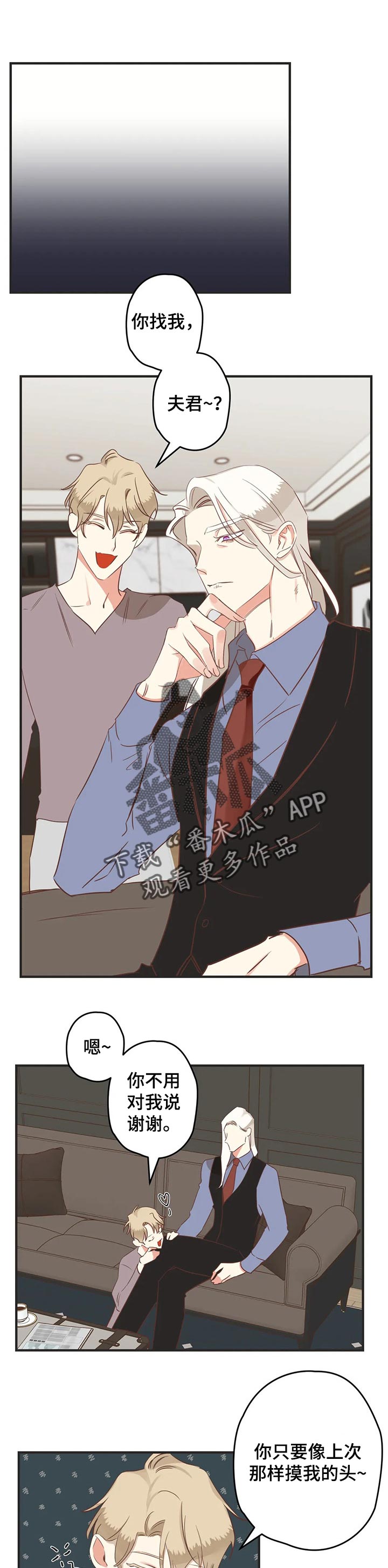 蛇族烙印漫画,第165章：罪魁祸首1图