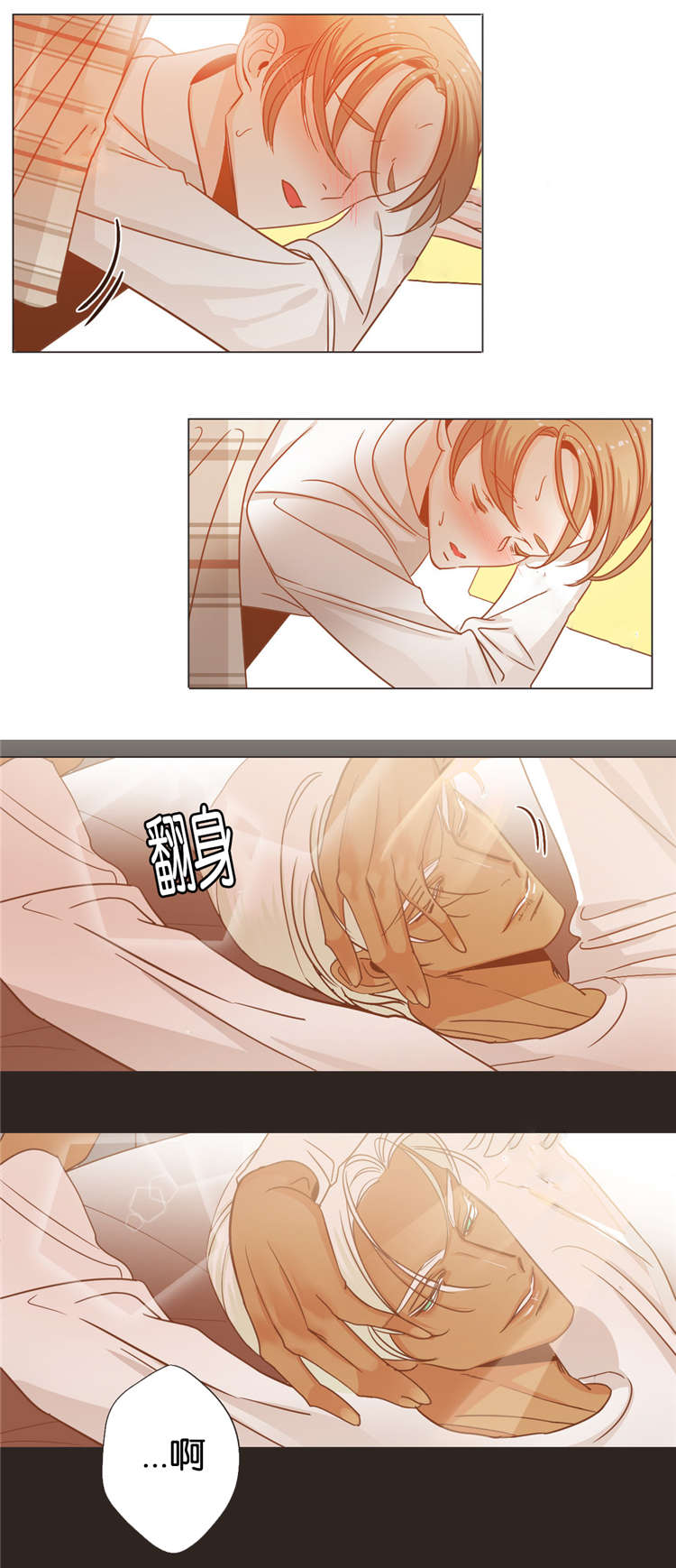 蛇族烙印漫画,第27章：传唤3图