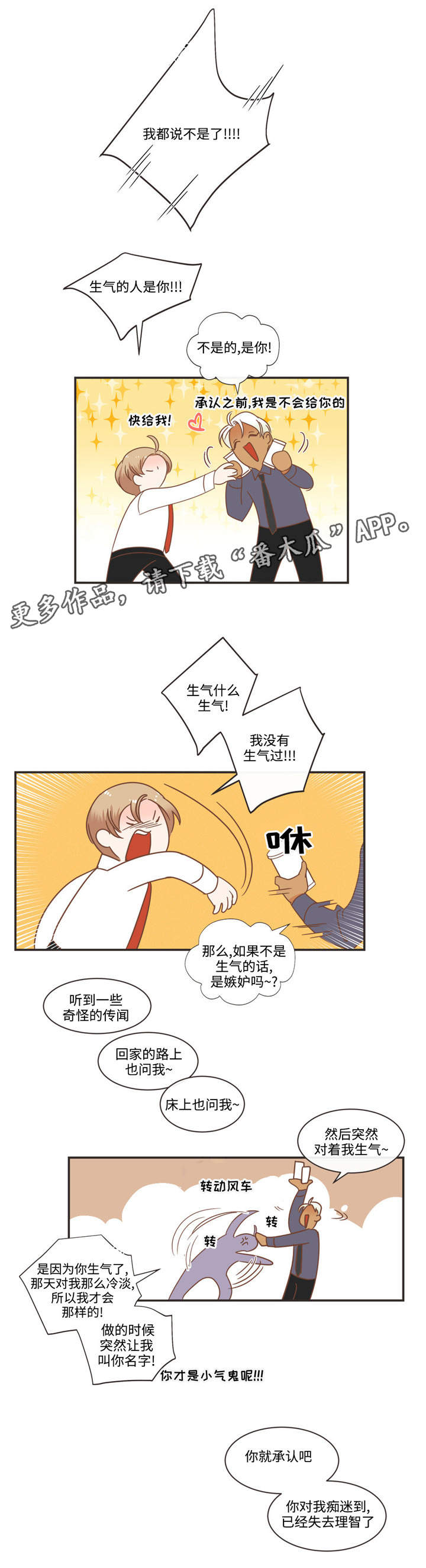 蛇族烙印漫画,第72章：换你主动1图
