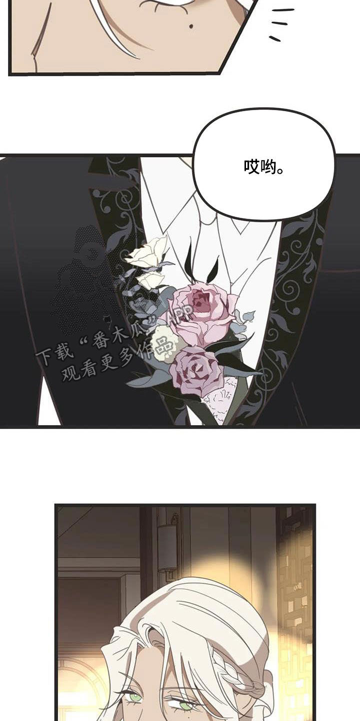 蛇族烙印漫画,第181章：【番外】骚扰1图