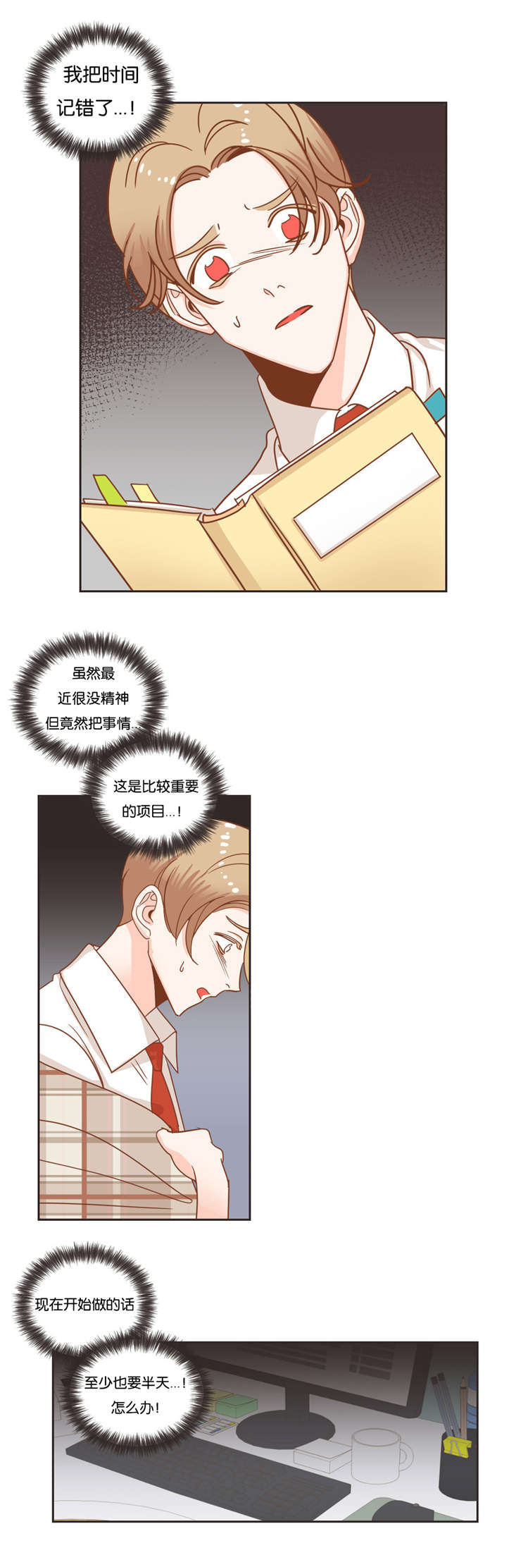 蛇妖漫画,第27章：传唤5图
