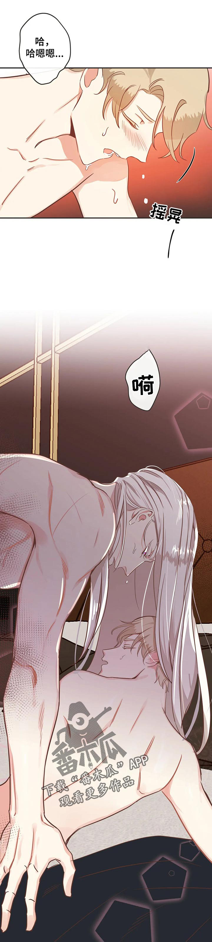 蛇族烙印漫画,第158章：突然的温柔3图