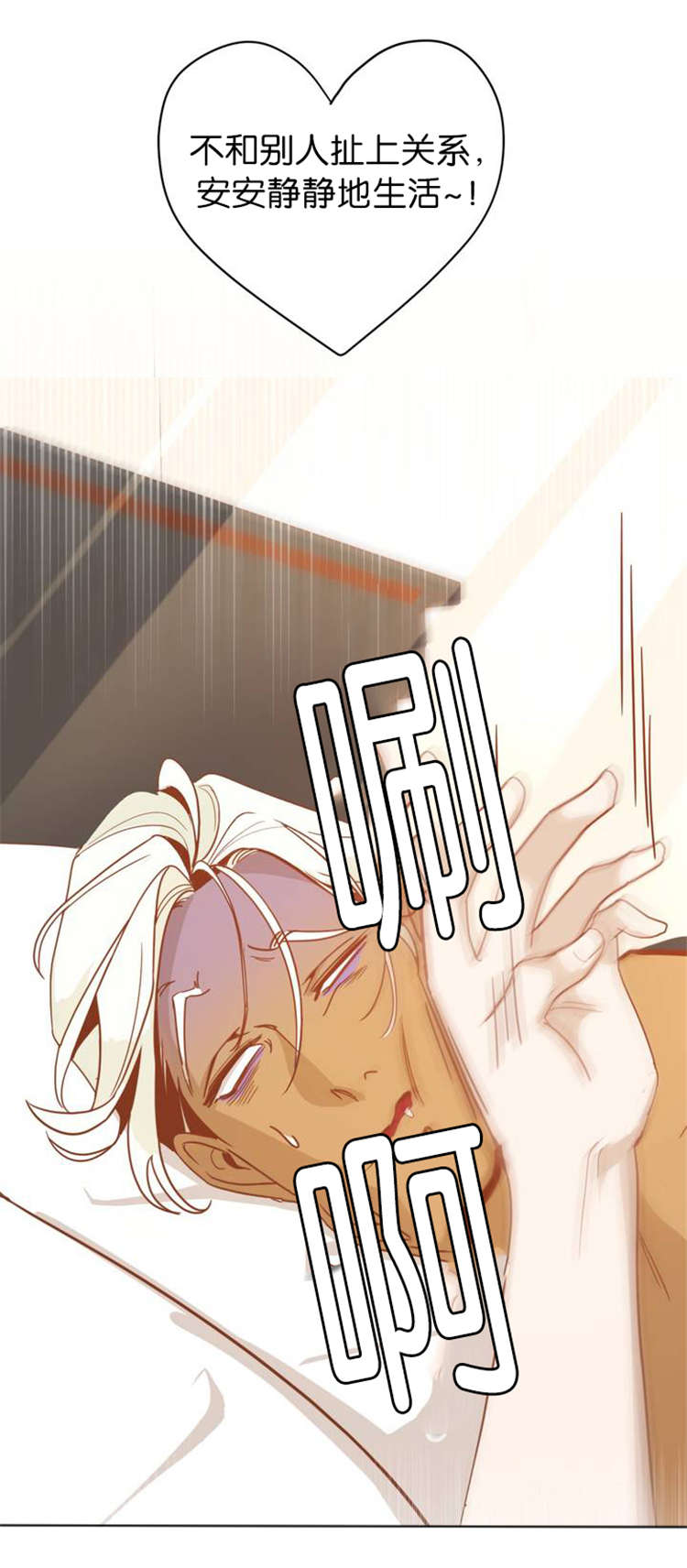 蛇族烙印漫画,第2章：这是什么1图