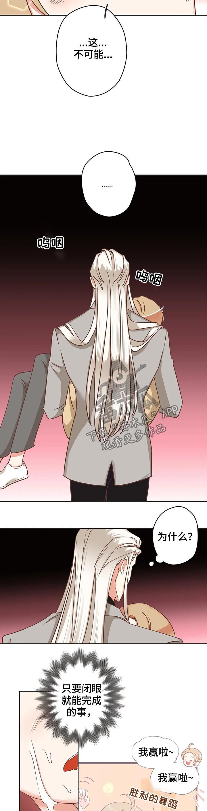 蛇族烙印漫画,第140章：进来4图