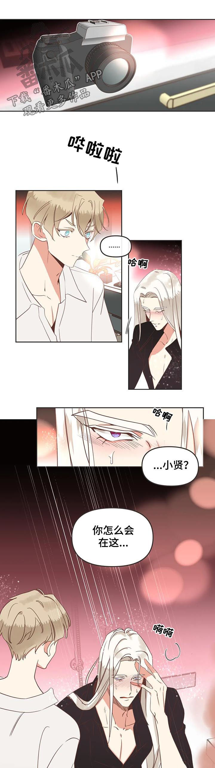 蛇族烙印漫画,第146章：你让我回家?5图