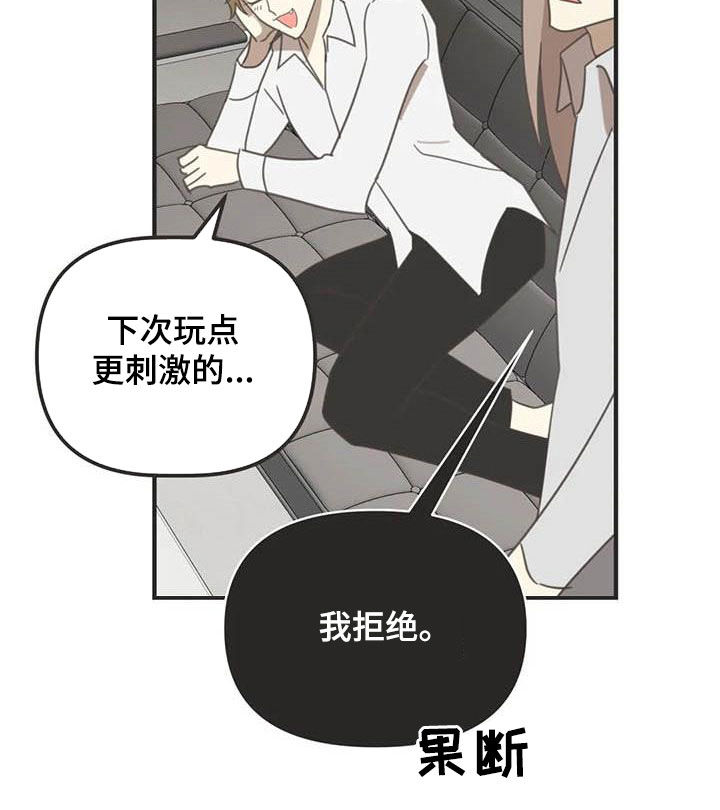 蛇族类言情小说漫画,第178章：【番外】夸奖1图