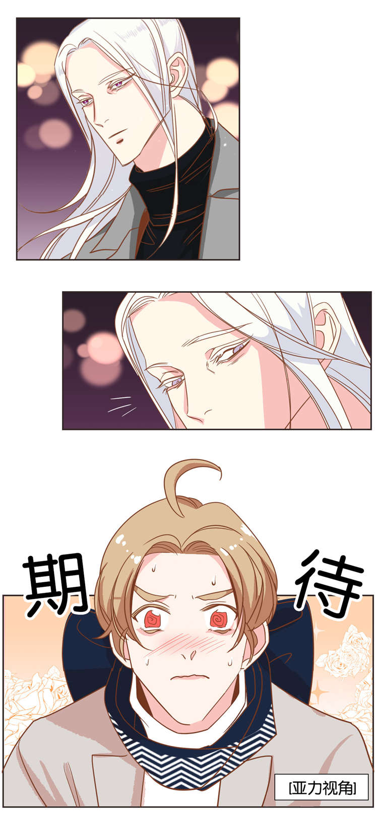 蛇族烙印漫画,第17章：答复1图