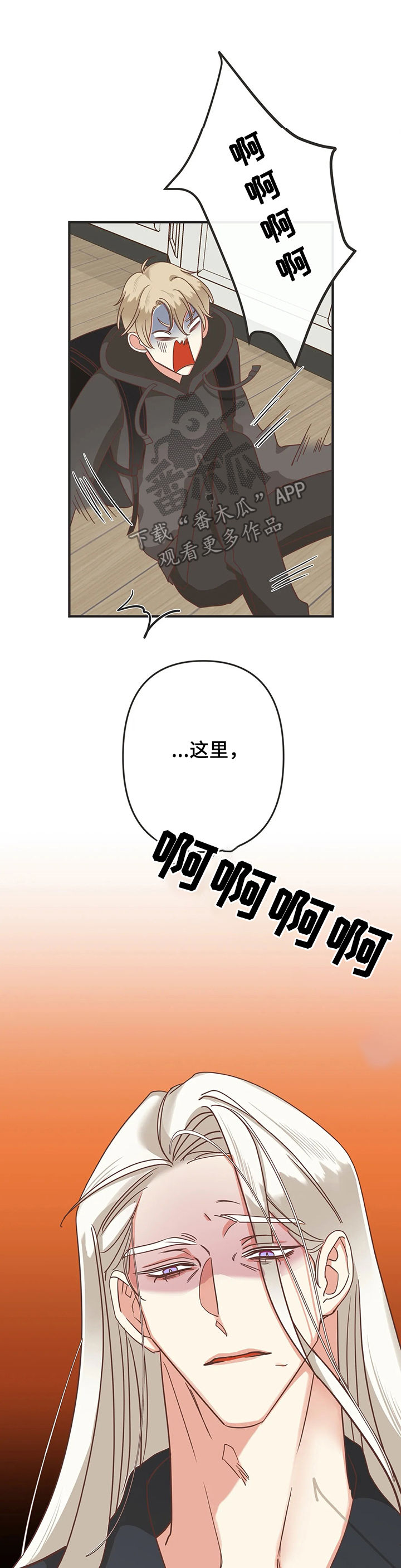 蛇族烙印漫画,第128章：自掘坟墓1图