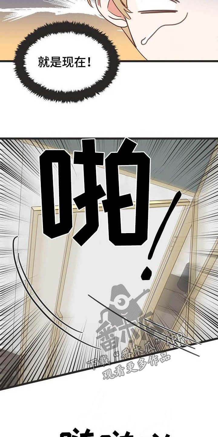 蛇族烙印漫画,第187章：【番外】才艺展示2图