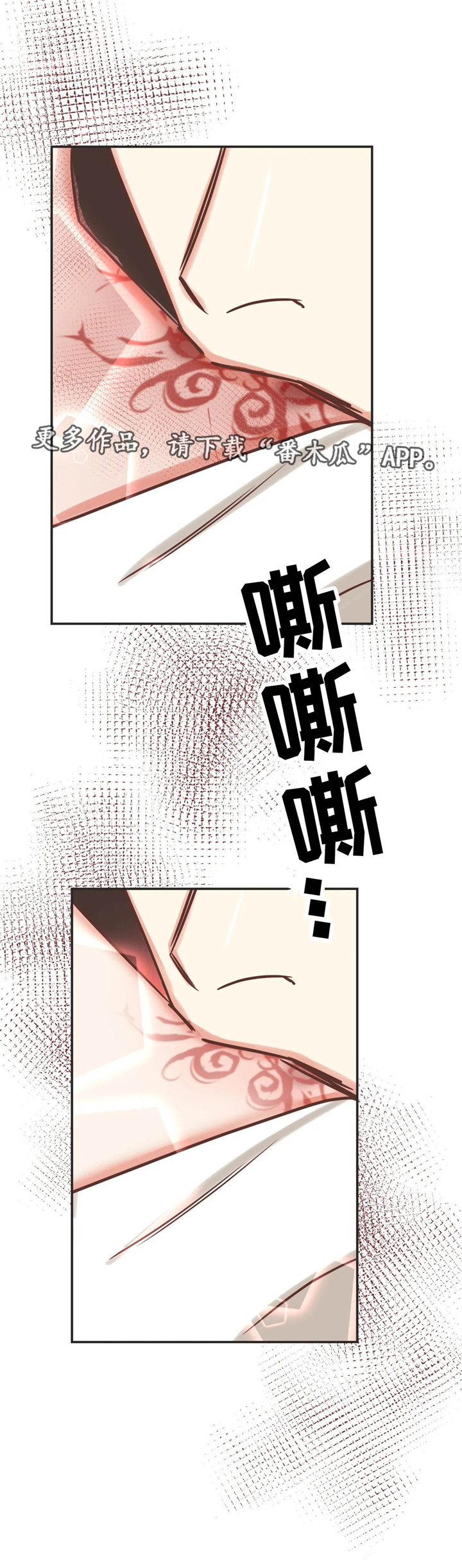 蛇族烙印漫画,第123章：出事4图