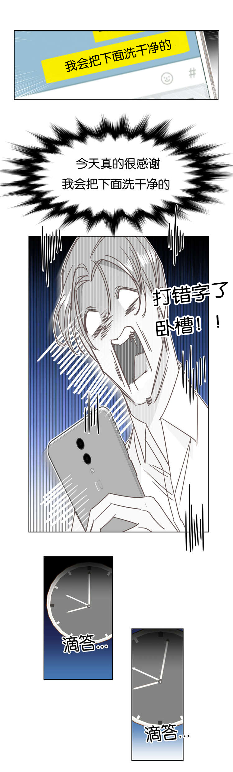 蛇族动漫有哪些漫画,第13章：我帮你解决3图