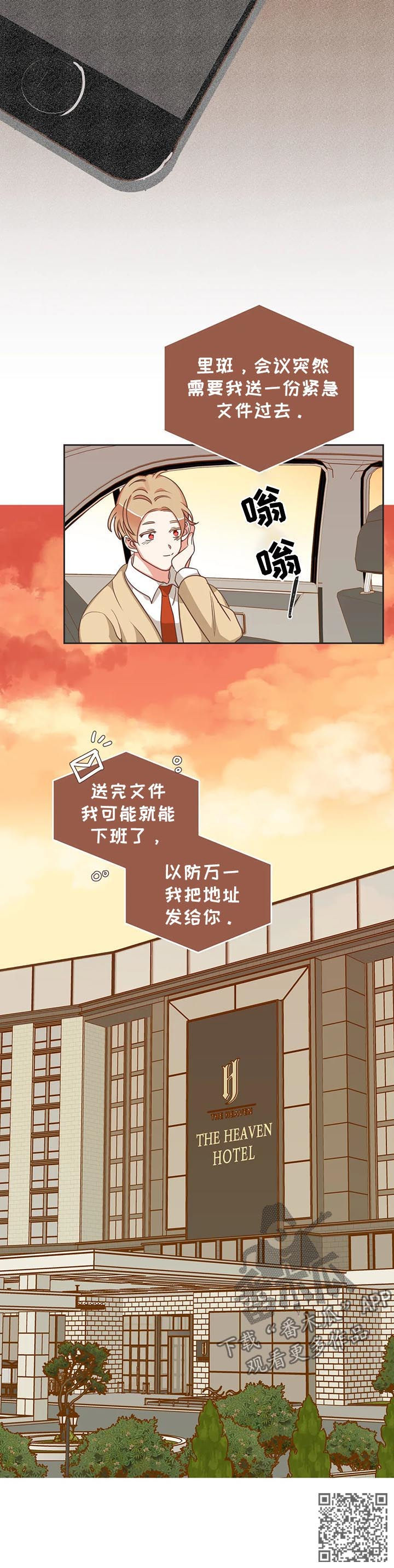 蛇族烙印漫画,第137章：又骗人3图