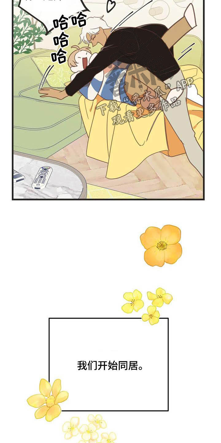 蛇族动漫有哪些漫画,第185章：【番外】同居2图