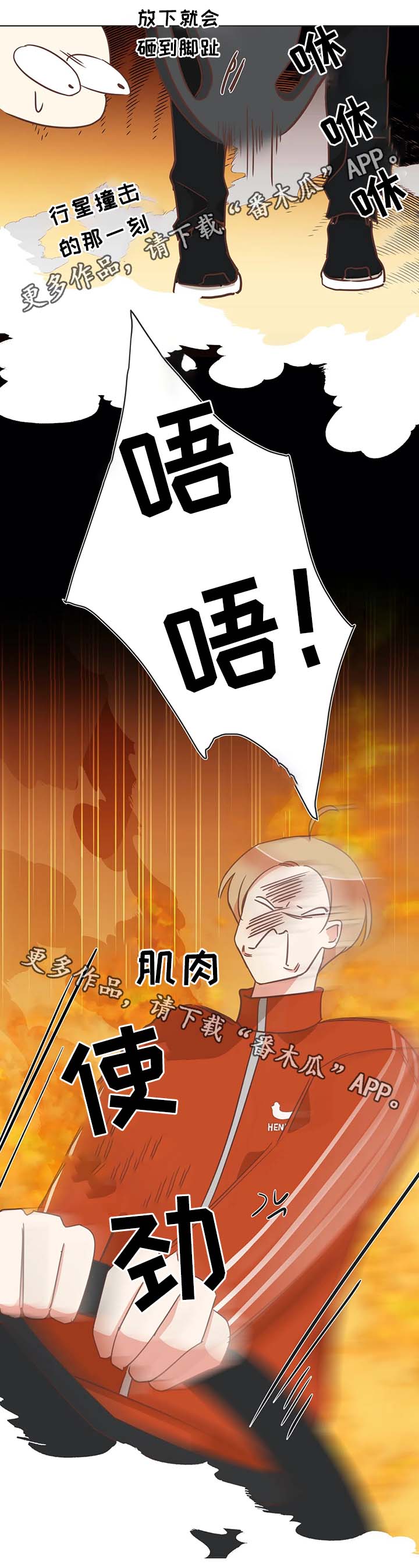 蛇妖漫画,第103章：脖子很奇怪2图