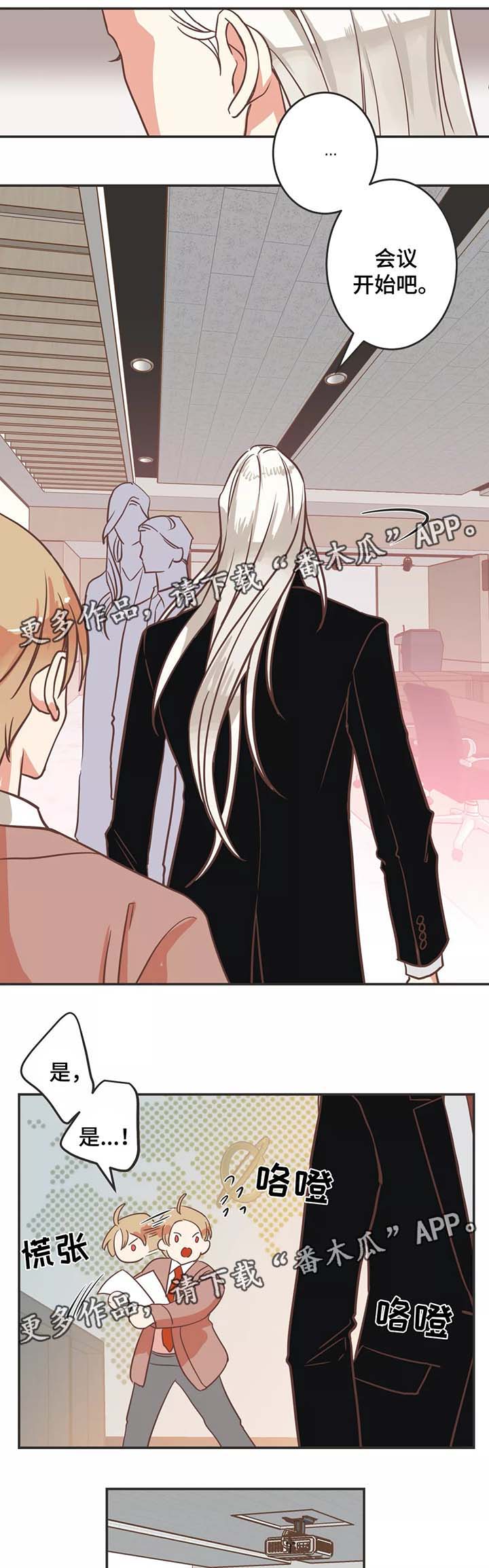 蛇族烙印漫画,第85章：区别对待1图