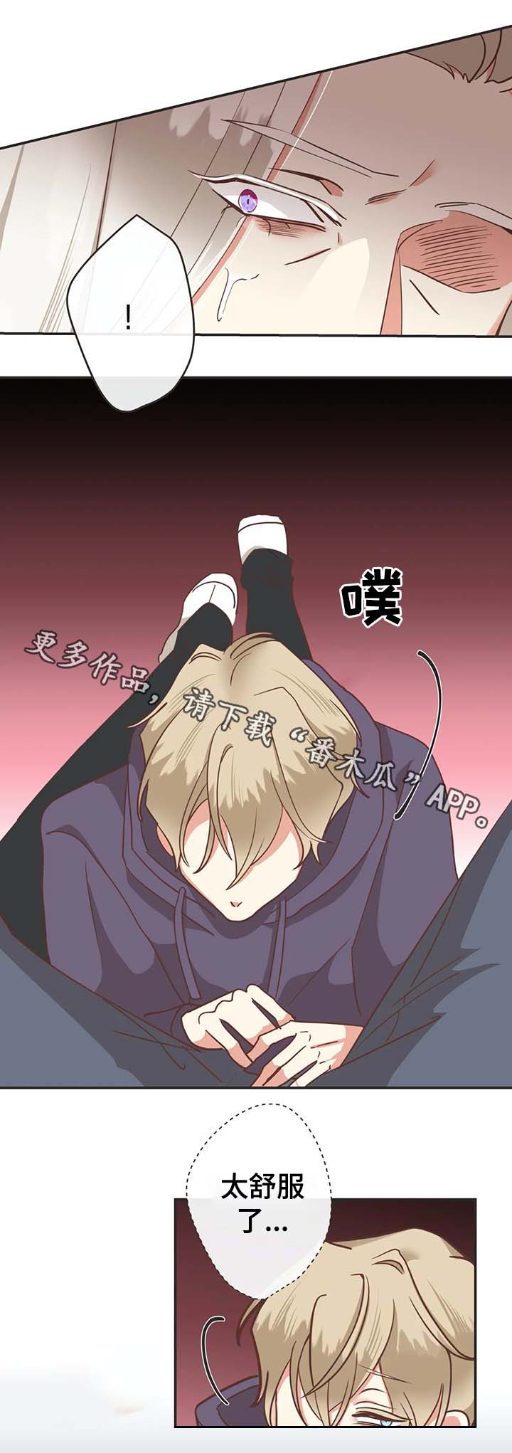 蛇族烙印漫画,第116章：所有人都出去4图