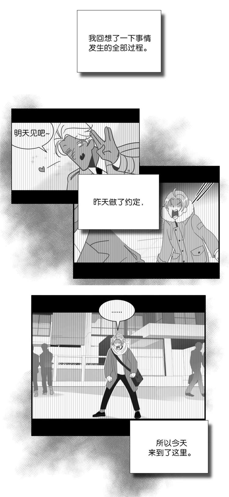 蛇族烙印漫画,第9章：如约而至2图
