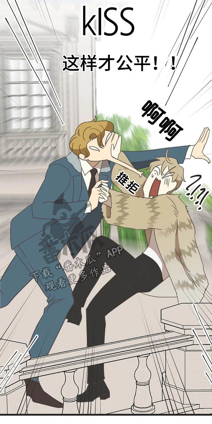 蛇族烙印漫画,第181章：【番外】骚扰2图