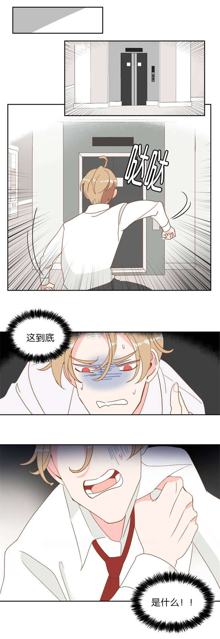 蛇妖漫画,第5章：蛇族1图