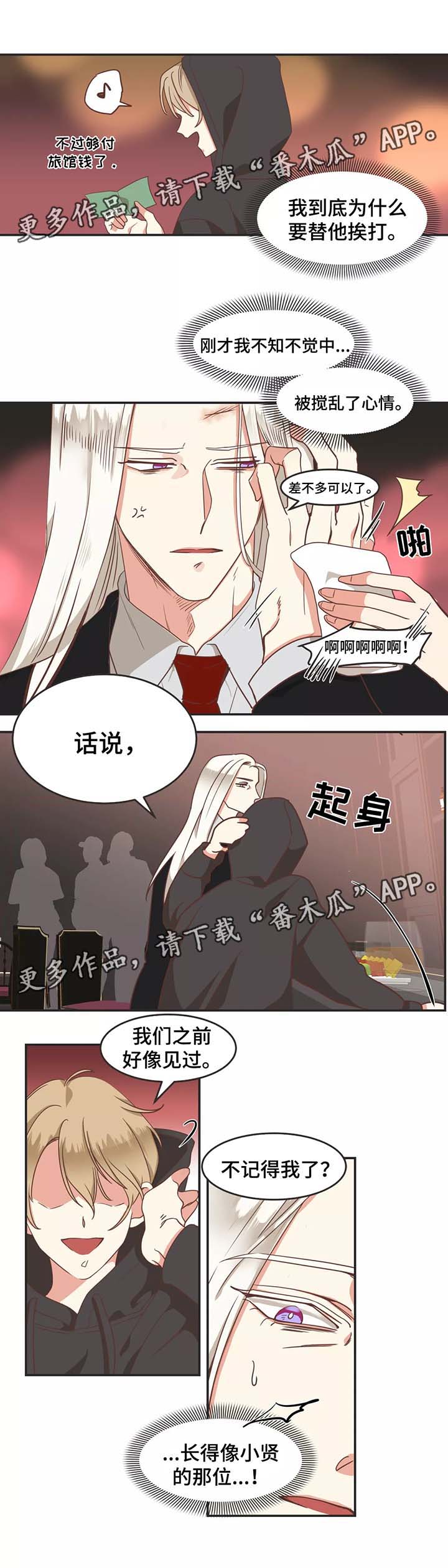 蛇族动漫有哪些漫画,第93章：赤裸裸2图