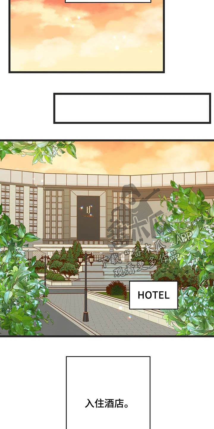 蛇族烙印漫画,第186章：【番外】惊喜1图