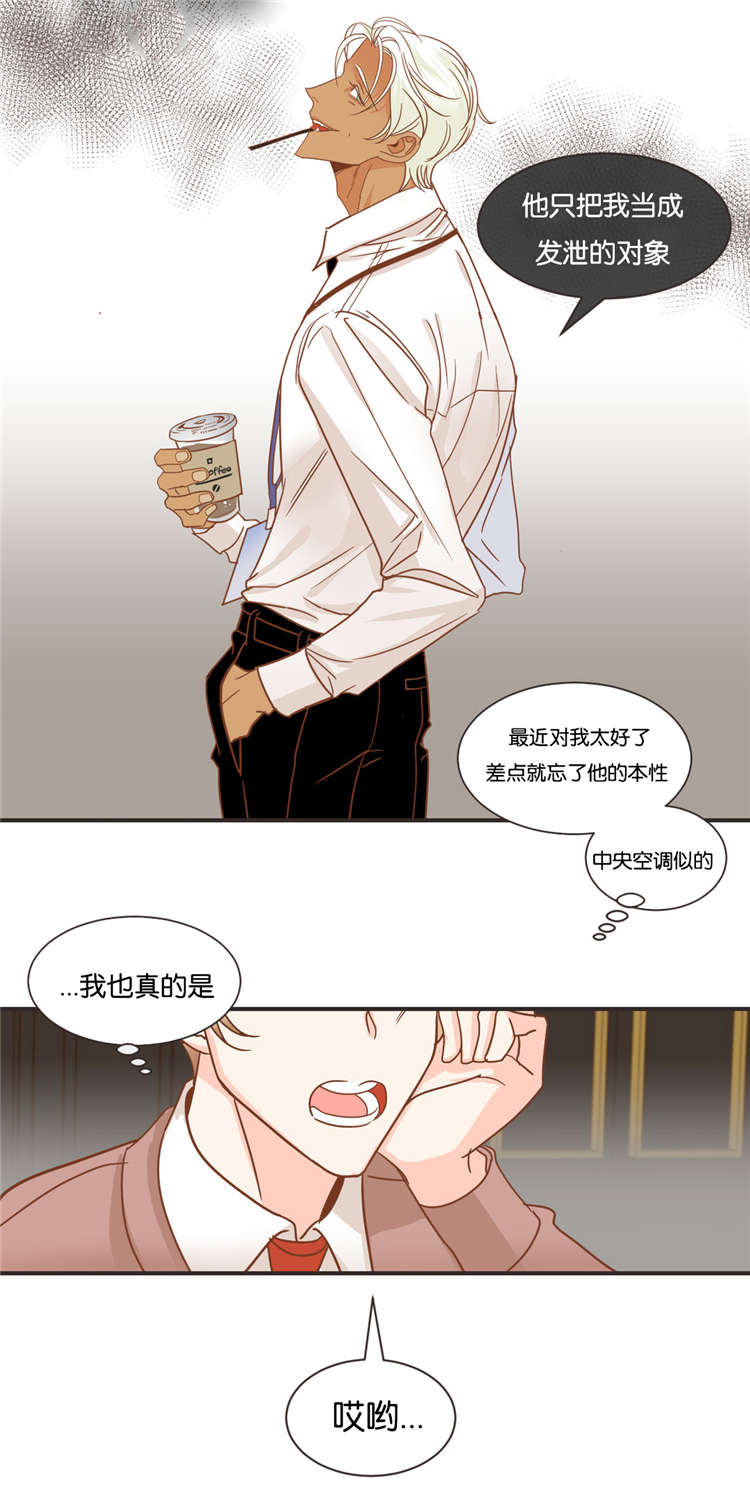 蛇族烙印漫画,第32章：聊天3图