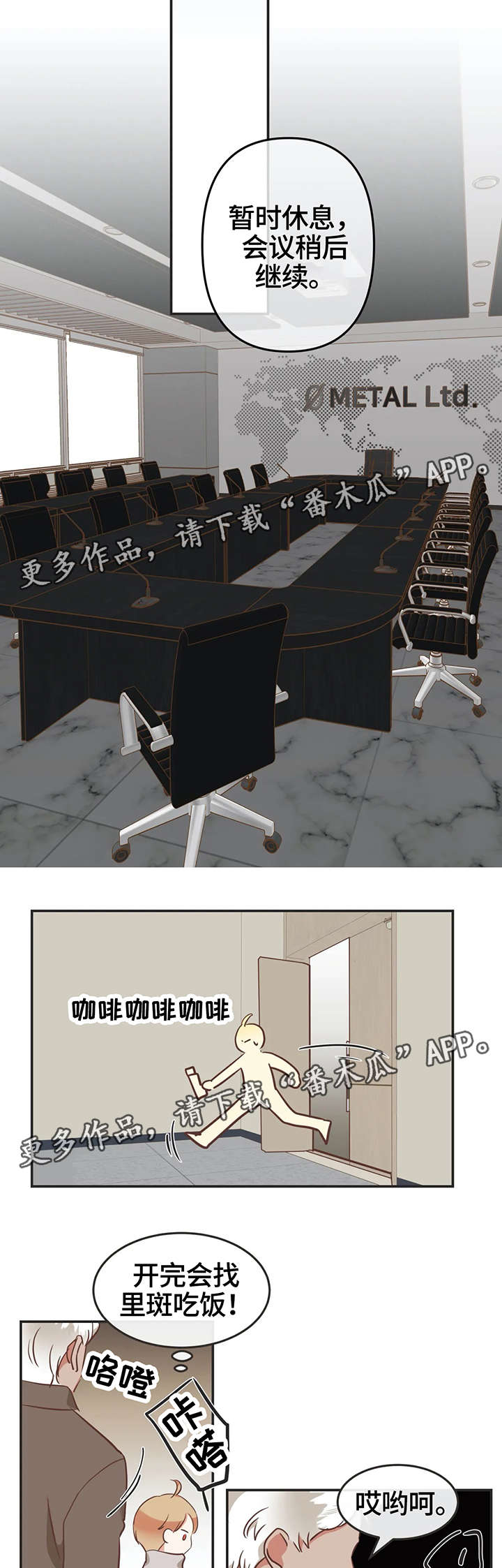 蛇族烙印漫画,第122章：印记反应2图