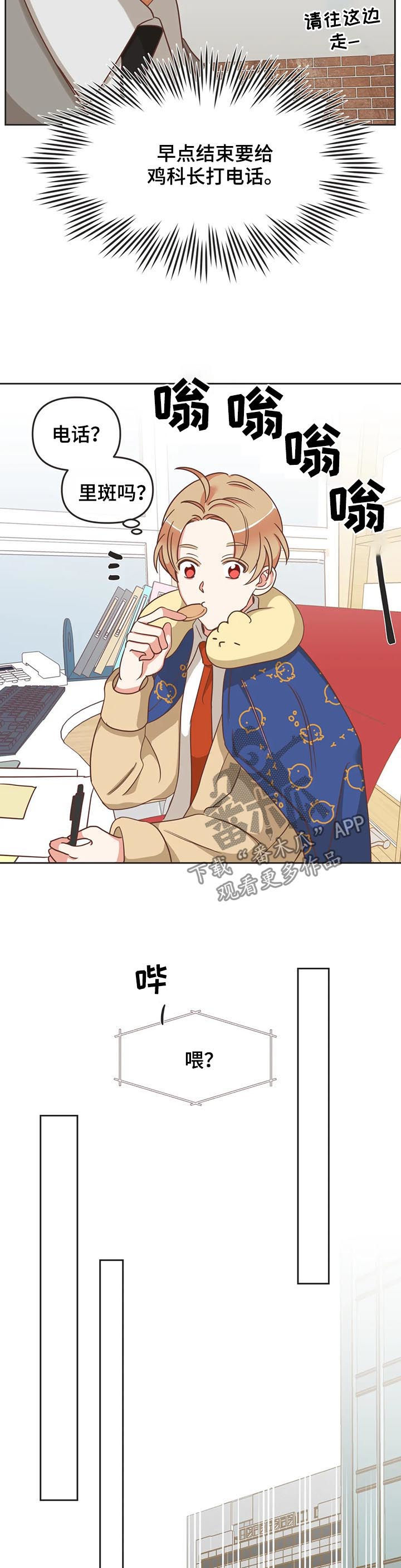 蛇族烙印漫画,第137章：又骗人3图