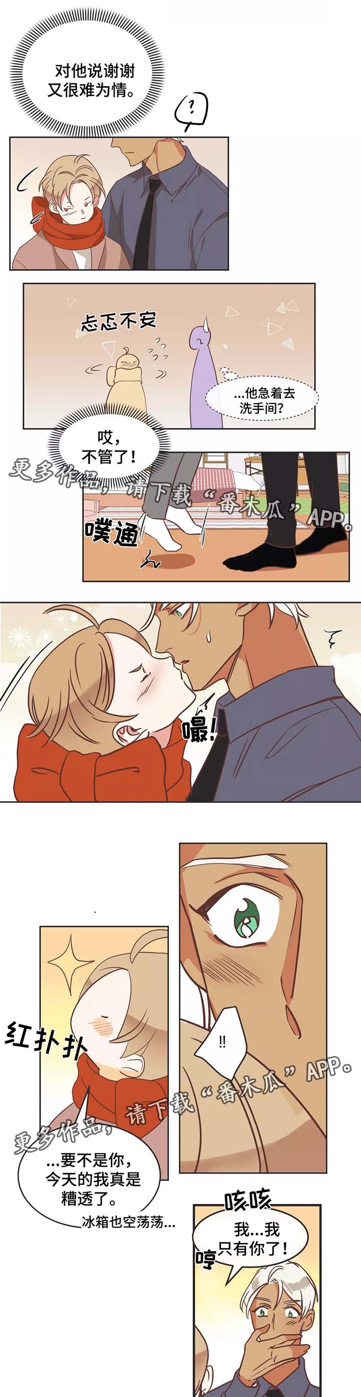 蛇族烙印漫画,第88章：嘚瑟4图