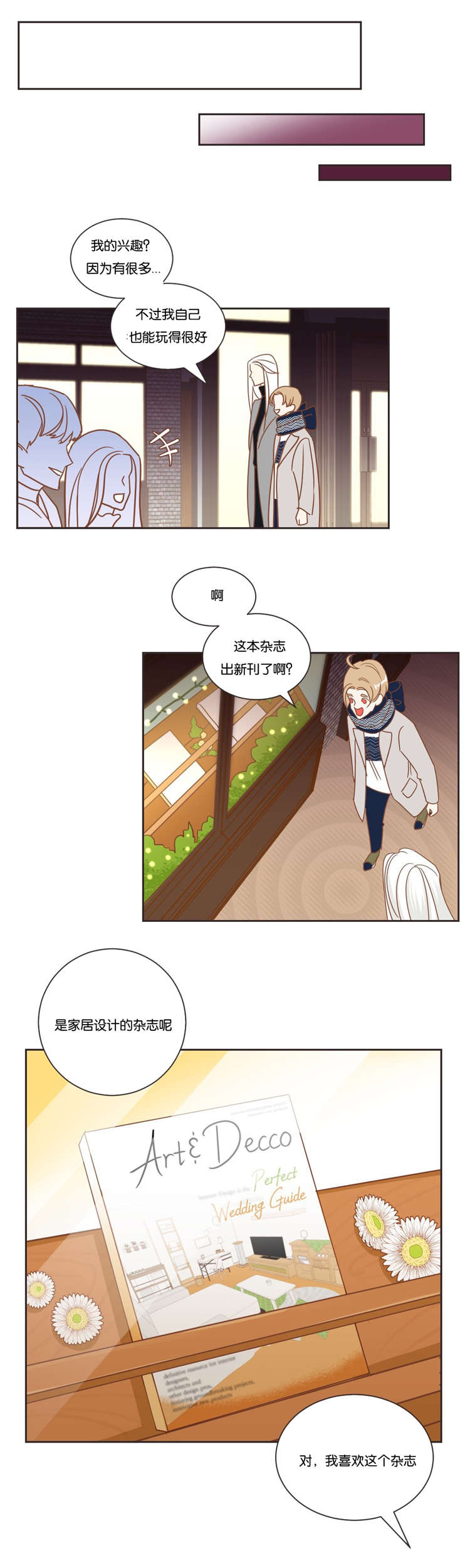 蛇族烙印漫画,第17章：答复1图