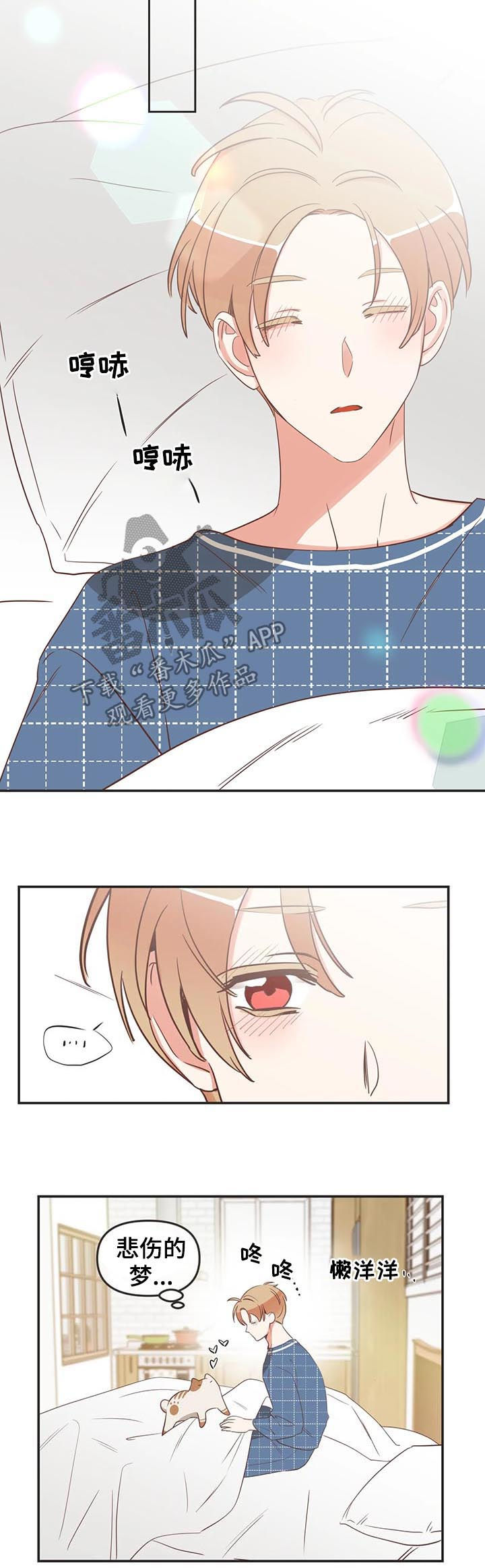 蛇族烙印漫画,第144章：算账5图