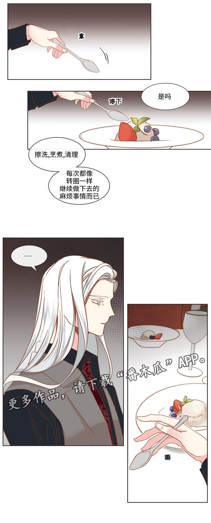 蛇族烙印漫画,第59章：名言制造机1图