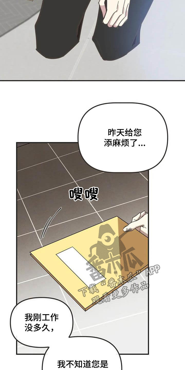 蛇族烙印漫画完整资源漫画,第177章：【番外】主动5图