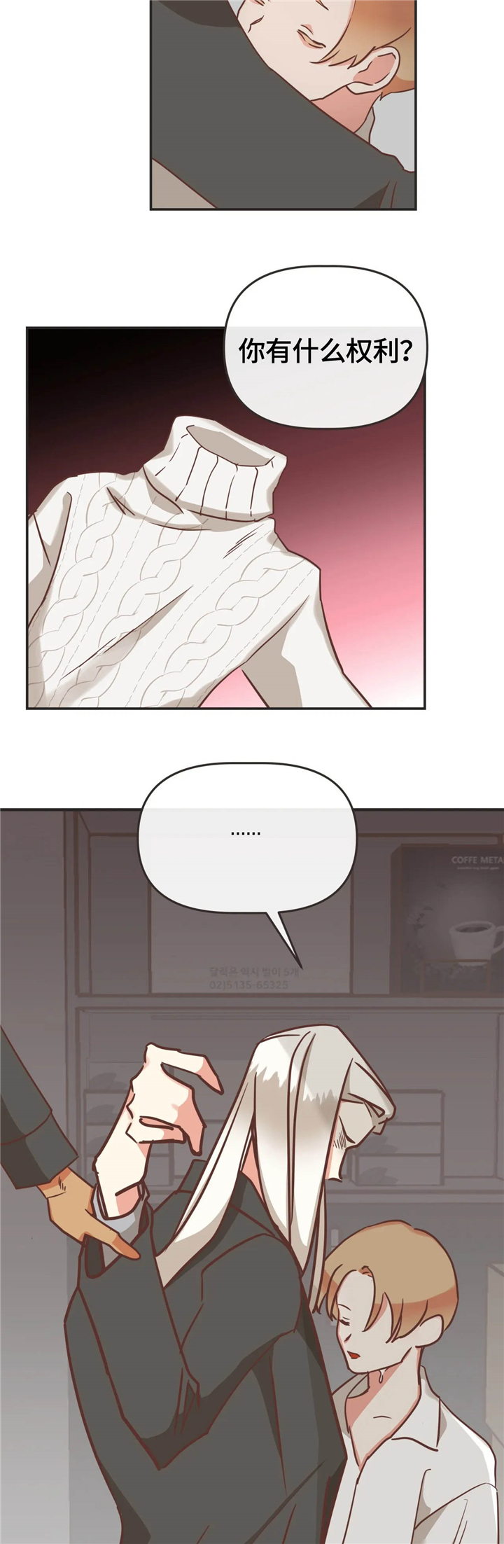 蛇族烙印漫画,第124章：任务2图