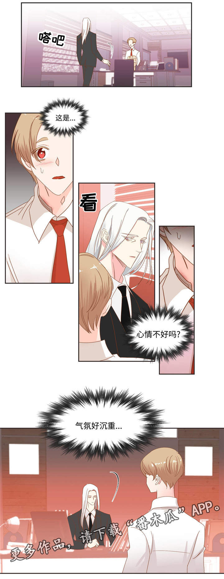 蛇妖漫画,第50章：低贱的名字1图