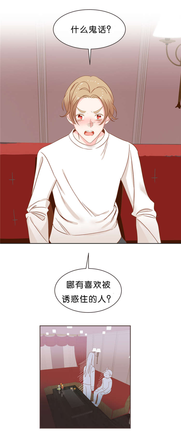 蛇族烙印漫画,第37章：来找我吧5图