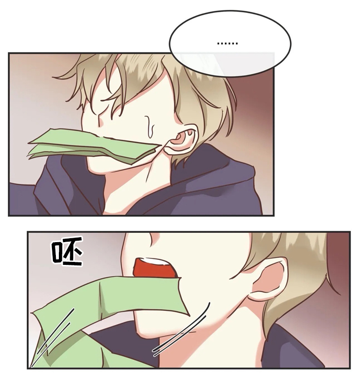 蛇族烙印漫画,第120章：年轻人5图