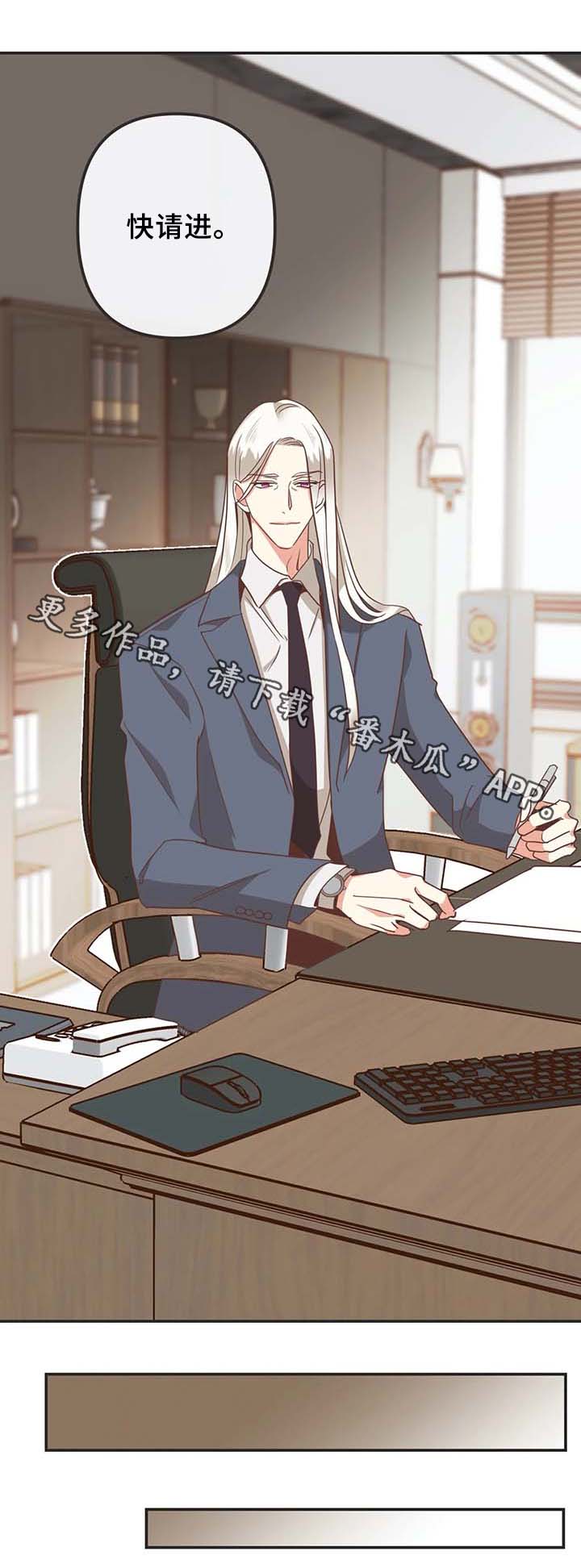 蛇族烙印漫画,第110章：送花2图